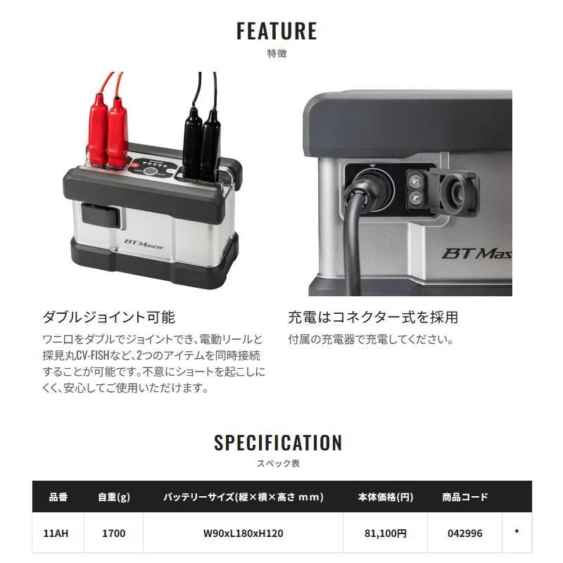 シマノ（SHIMANO） BTマスター 11AH 電動リール用 バッテリー BT