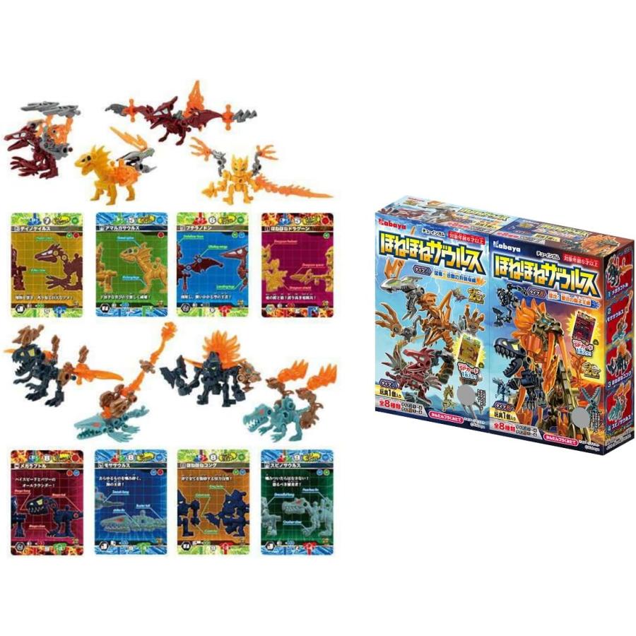 ほねほねザウルス 大量 まとめ売り 大量】ほねほねザウルス まとめ売り