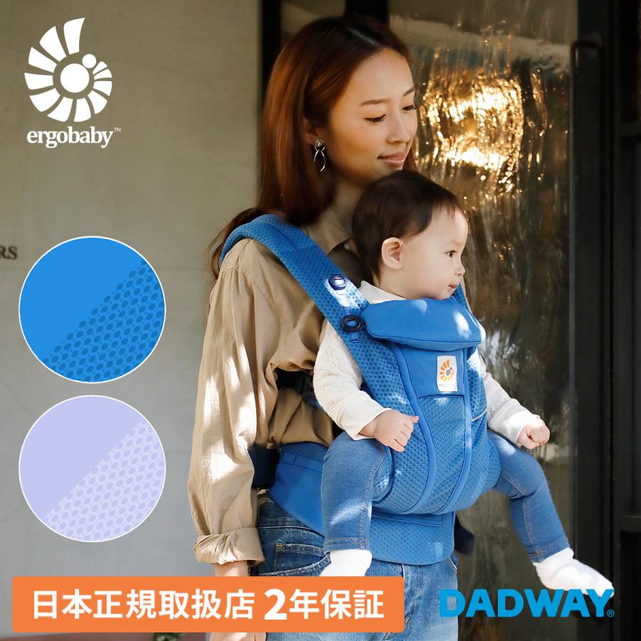 ergobaby（エルゴベビー） 【SALE】【日本正規取扱店】 omni breeze
