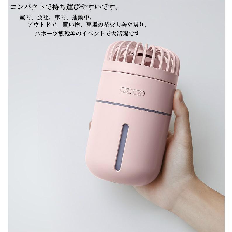 小型加湿器 扇風機小型 卓上 ミスト扇風機 熱中症対策 1台3役 USB充電