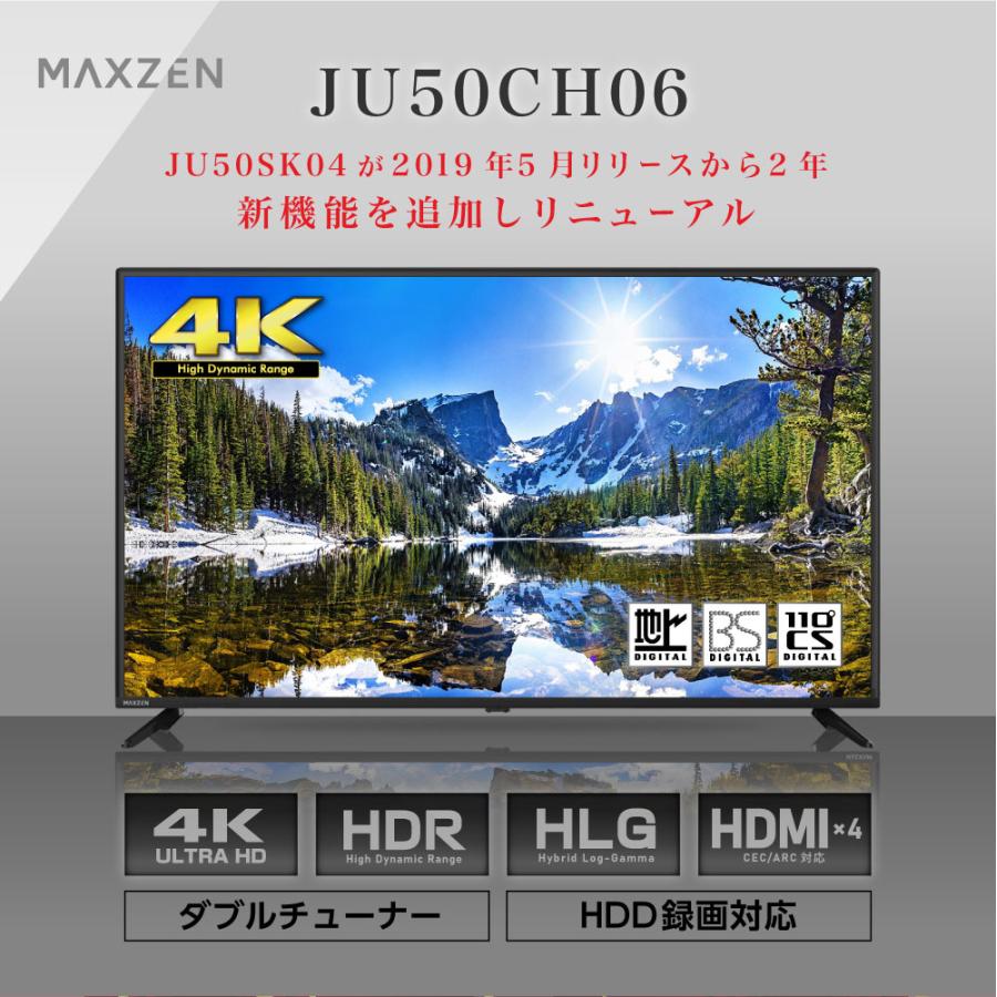 MAXZEN（マクスゼン） テレビ 50型 MAXZEN 50インチ 4K対応 4K ゲーム