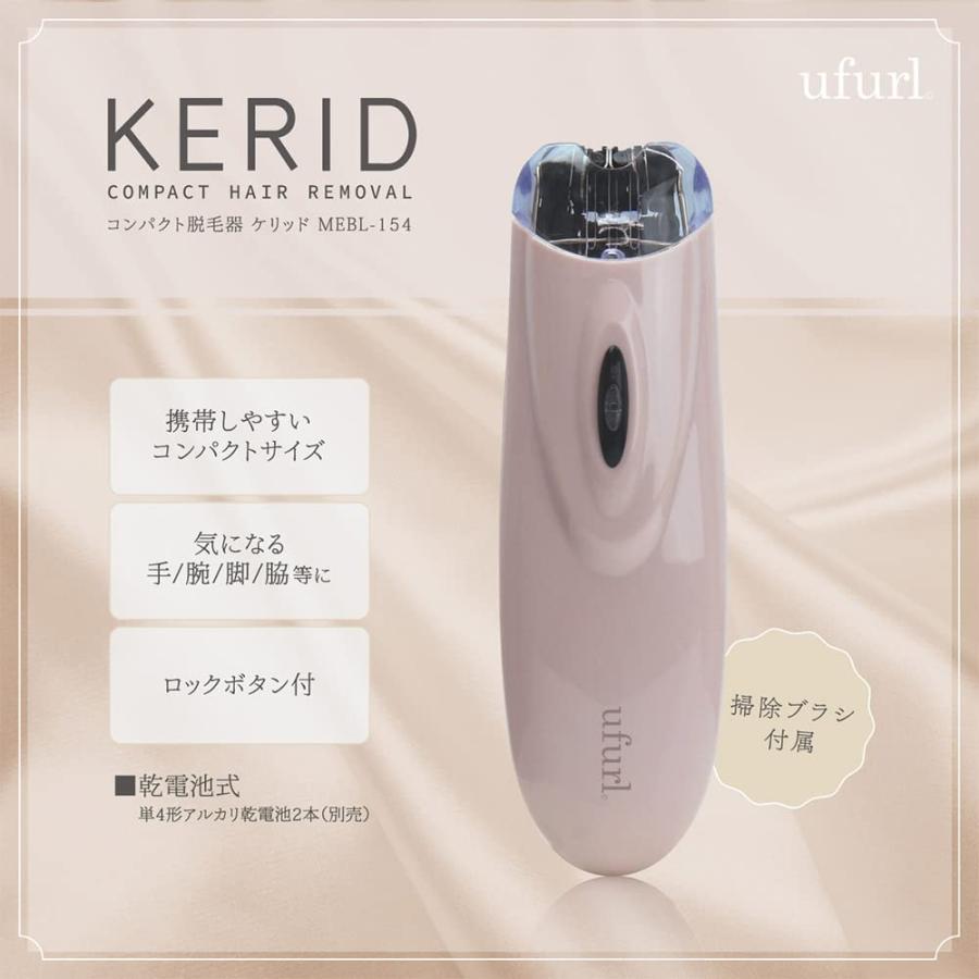 Macros（マクロス） ufurl コンパクト脱毛器 ケリッド MEH-154