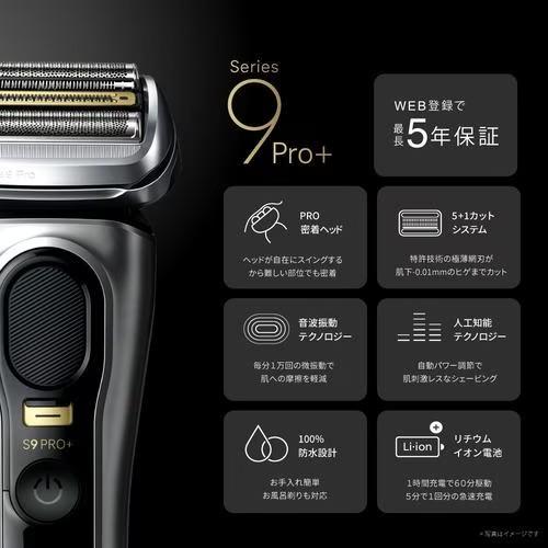 BRAUN Series 9 BRAUN ブラウン メンズシェーバー シリーズ9 PRO+ （4