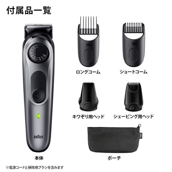 BRAUN（ブラウン） ヒゲトリマー 電動バリカン お風呂剃り対応 BT5440