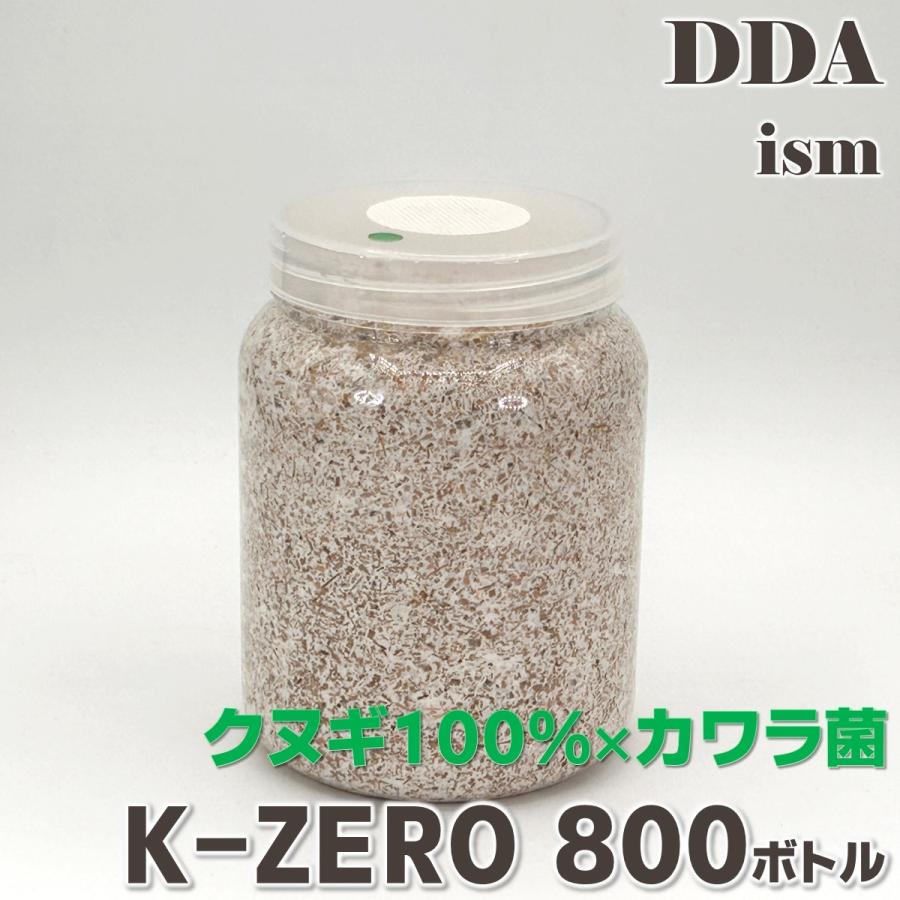 K-ZERO 800 クヌギ 100%×カワラ菌 dda クワガタ 幼虫 菌糸 ボトル 菌糸