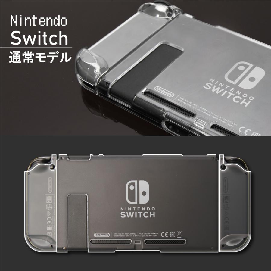 Nintendo Switch ケース (有機ELモデル) ニンテンドースイッチ クリア