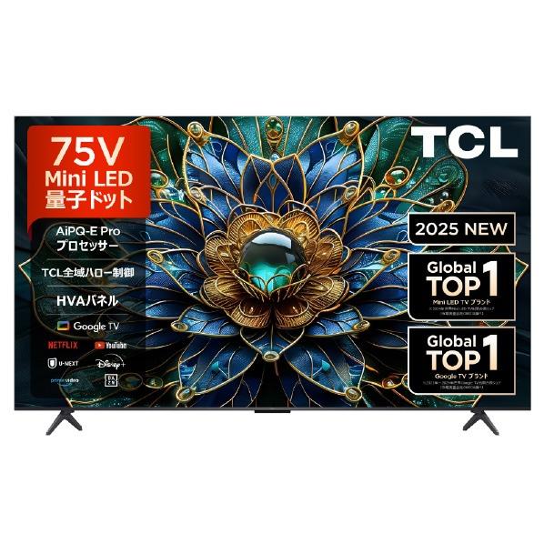 TCL TCL 75V型4Kチューナー内蔵4K対応液晶テレビ 75C69K ※配送エリア内