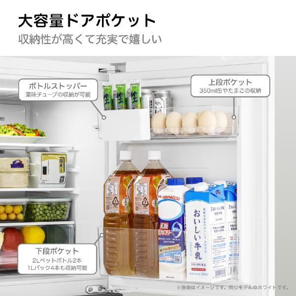 ハイセンス（HISENSE） (配達のみ) (右開き) 135L 2ドア冷蔵庫 HR