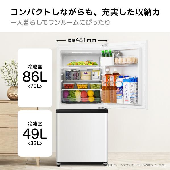ハイセンス（HISENSE） (配達のみ) (右開き) 135L 2ドア冷蔵庫 HR