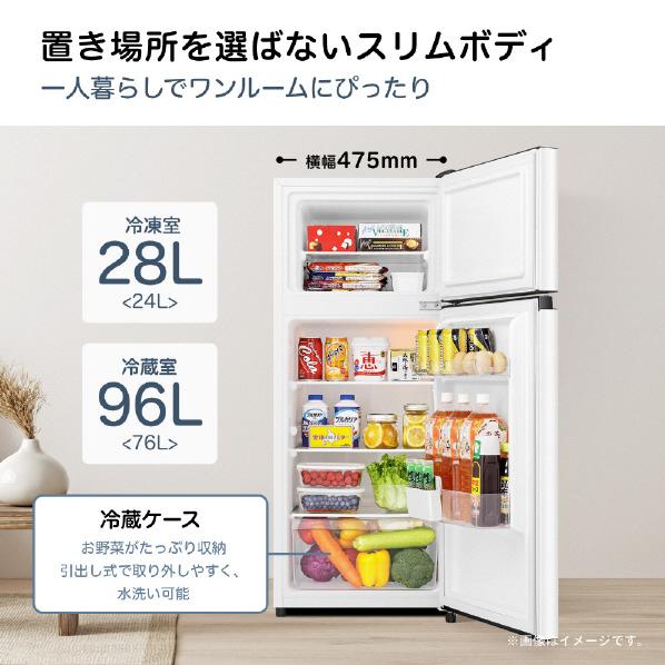 ハイセンス（HISENSE） (右開き) 124L 2ドア冷蔵庫 HR-B12E4W ホワイト