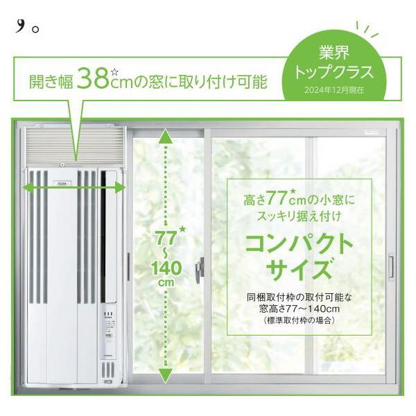 CORONA（コロナ） 冷房専用窓用エアコン FAシリーズ シェルホワイト CW