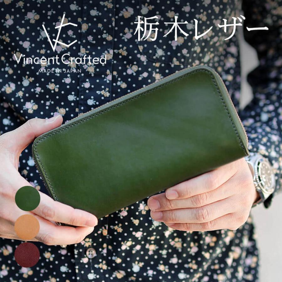 VINCENT CRAFTED WEB限定 日本製 栃木レザー 財布 ヴォーノアニリン