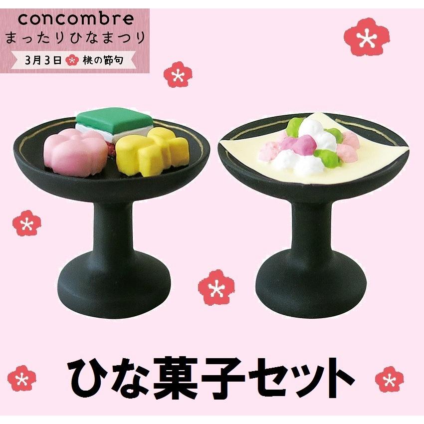 デコレ ひな祭り 2019 ひな菓子セット コンコンブル ひなまつり ZMM