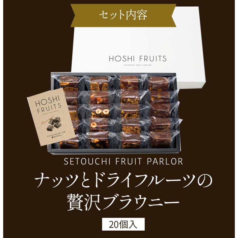 ホシフルーツ（HOSHI FRUITS） ナッツとドライフルーツの贅沢