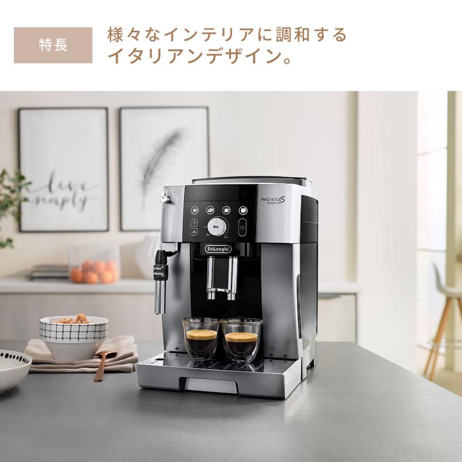 デロンギ（DeLonghi） コーヒーメーカー マグニフィカS スマート 全