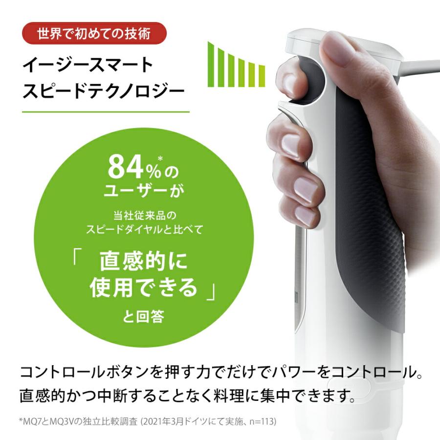 BRAUN（ブラウン） ブラウン公式 マルチクイック 7 ハンドブレンダー