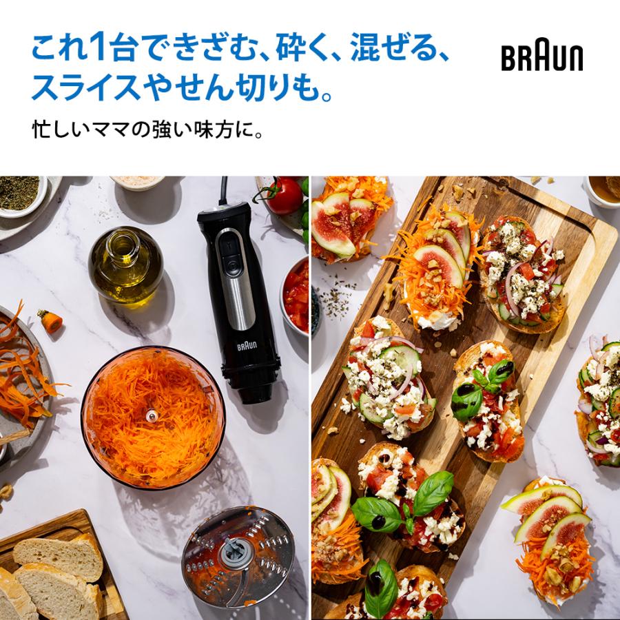 BRAUN（ブラウン） マルチクイック 5 Pro ハンドブレンダー MQ55757M