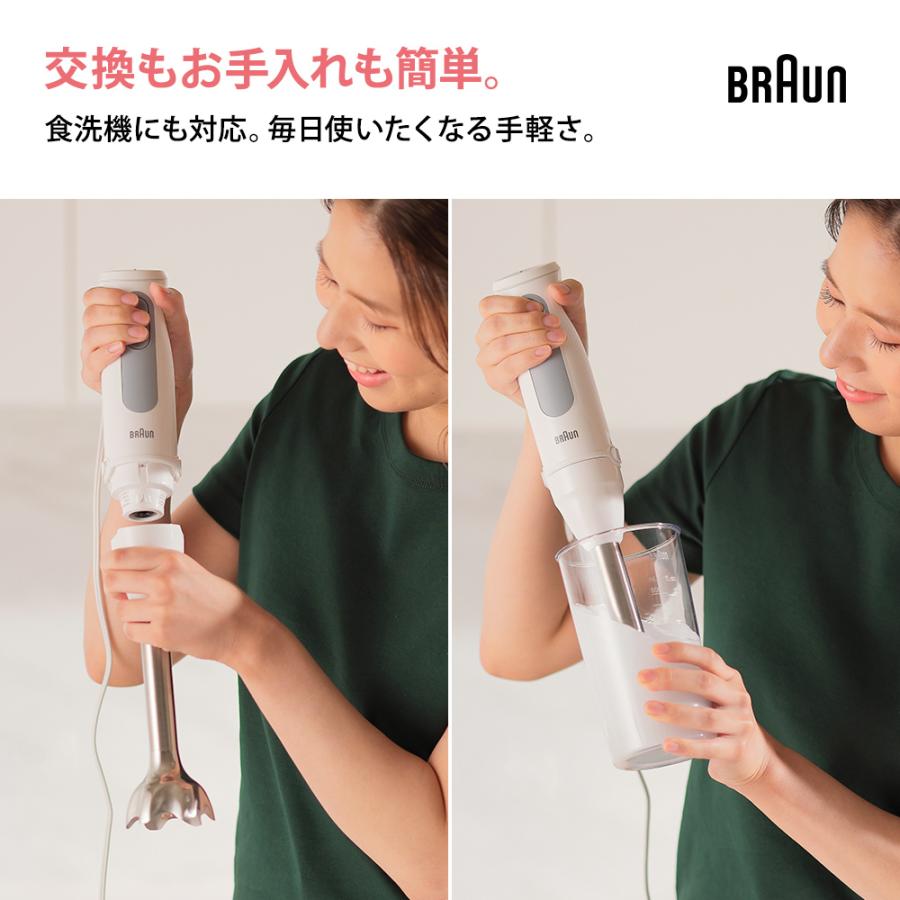 BRAUN（ブラウン） マルチクイック 5 ハンドブレンダー MQ50001M BRAUN