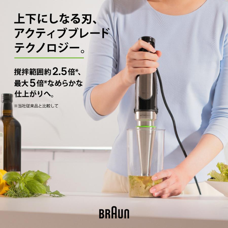 BRAUN（ブラウン） マルチクイック 7 ハンドブレンダー MQ7035XBG