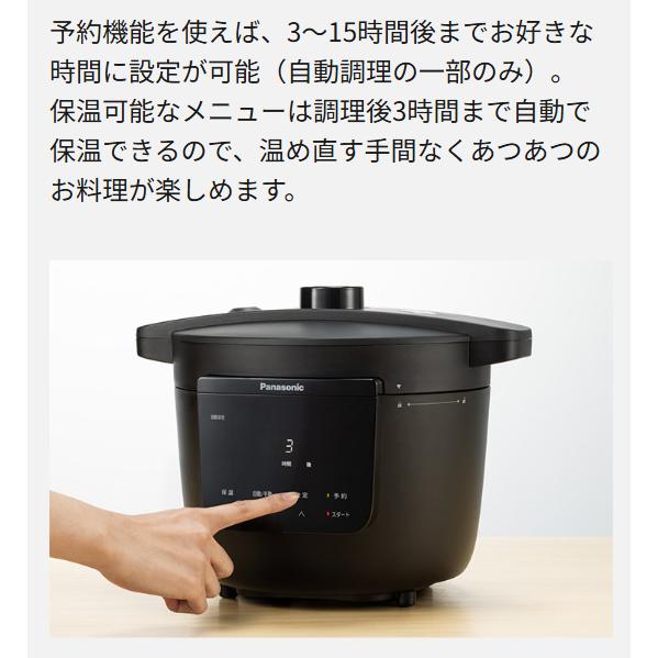 Panasonic（パナソニック） 電気圧力鍋 多彩な自動調理メニュー NF