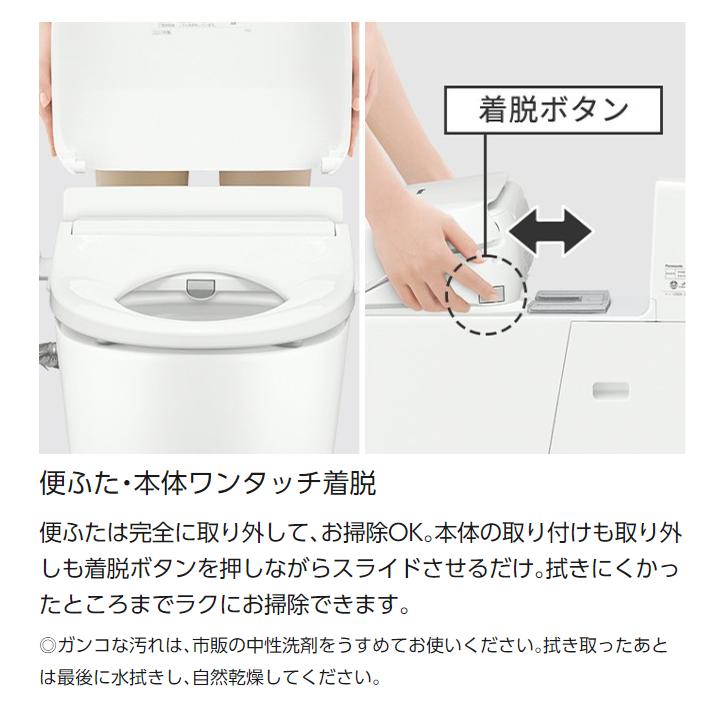 ビューティ・トワレ DL-PSTK10-WS 温水洗浄便座 瞬間式 パナソニック