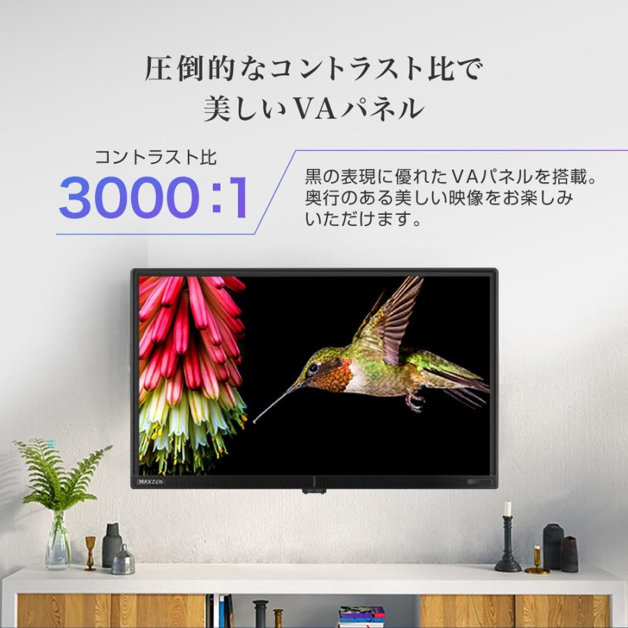MAXZEN（マクスゼン） 液晶テレビ 24インチ ダブルチューナー 安い