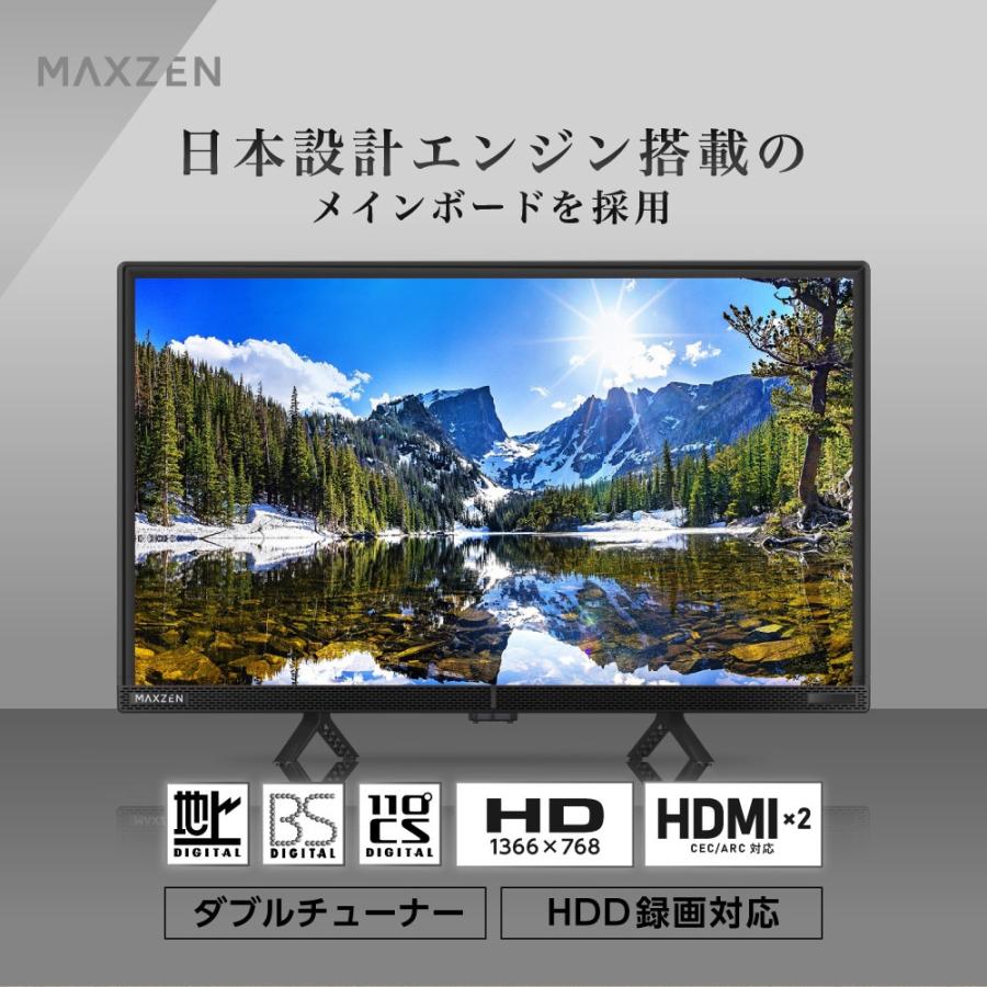 MAXZEN（マクスゼン） 液晶テレビ 24インチ ダブルチューナー 安い
