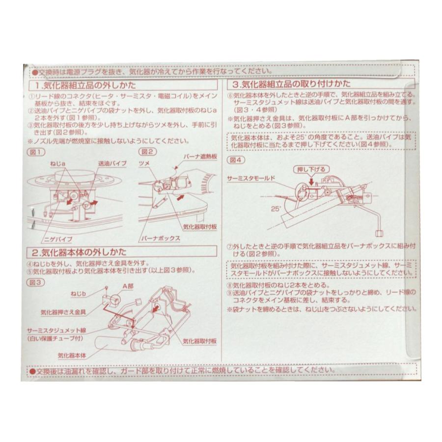 ダイニチ（Dainichi） 新品 ダイニチ工業 1830003 気化器 石油ファン