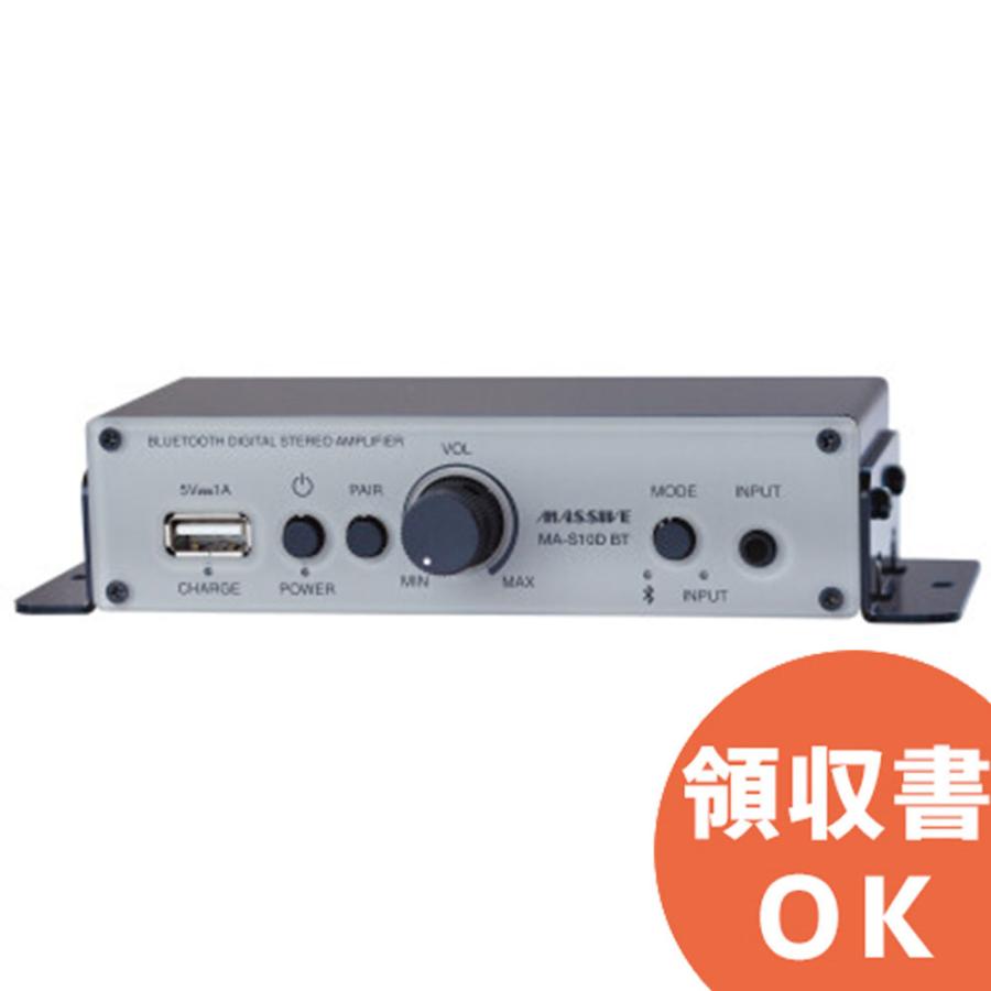 MASSIVE MA-S10D BT オースミ電機 Bluetooth機能搭載 ロー