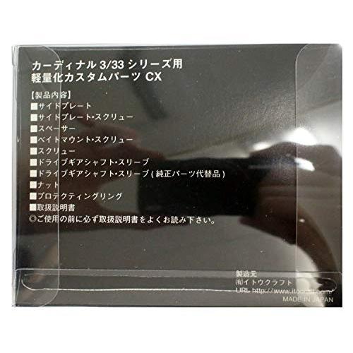 イトウクラフト(ITO CRAFT) カーディナル 3/33 軽量化 マウンテン
