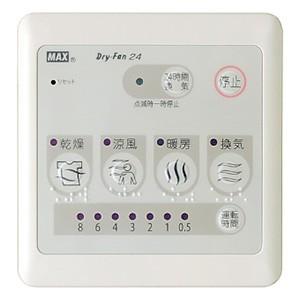MAX 浴室暖房・換気・乾燥機 ドライファン 2室換気タイプ 集合住宅用