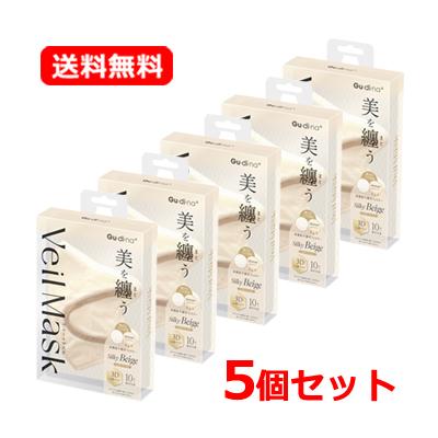 送料無料・5個セット】青山通商 グディナ ヴェールマスク 個別包装 10