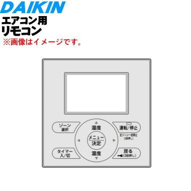 ダイキン（DAIKIN） 1852071 ARC454A1 エアコン 用の リモコン ☆ : で