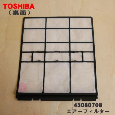 TOSHIBA（東芝） 43080708 エアコン 用の エアフィルター ☆ : でん吉