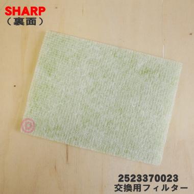 SHARP（シャープ） 2523370023 HX-F5 セラミックファンヒーター 用の