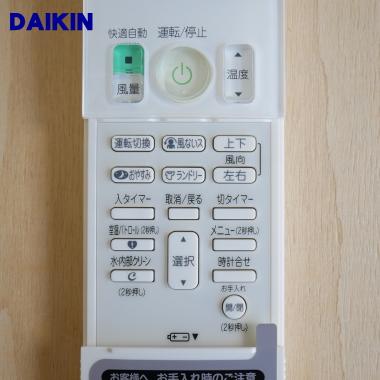 ダイキン（DAIKIN） 2547236 ARC476A64 エアコン 用の リモコン