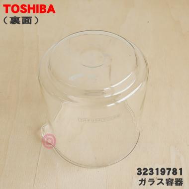 TOSHIBA（東芝） 【在庫あり！】 32319781 コーヒーメーカー 用の