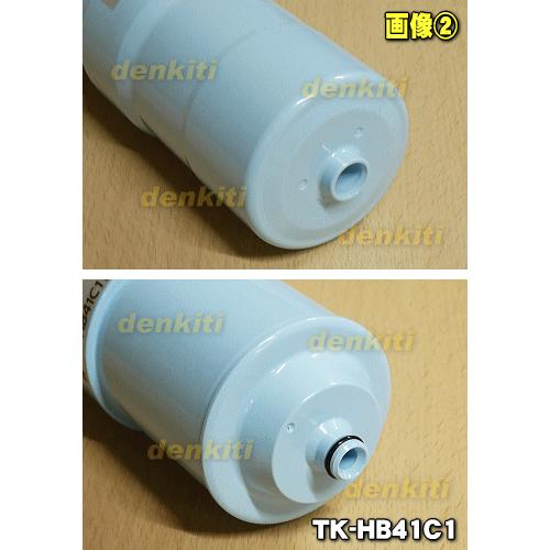 Panasonic（パナソニック） TK-HB41C1 ビルトインアルカリ 整水器 用の