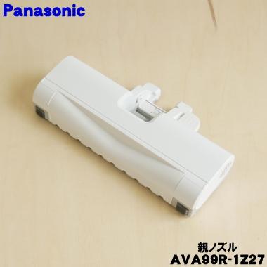 Panasonic（パナソニック） AVA99R-1Z27 掃除機 用の 親ノズル☆ : で