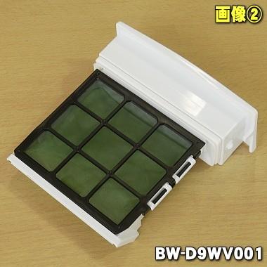 日立（HITACHI） BW-D9WV001 電気洗濯乾燥機 用の 乾燥フィルター