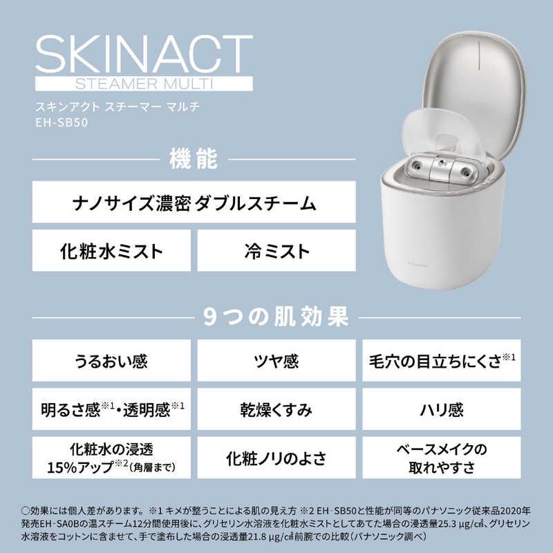 Panasonic（パナソニック） スチーマー ナノケア SKINACT STEAMER