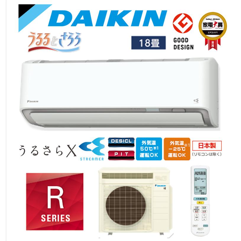 ダイキン（DAIKIN） 【3/1までポイント2倍】【工事費別途】ダイキン