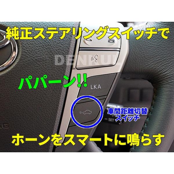 20系アルファード・ヴェルファイア専用ステアリングスイッチホーン