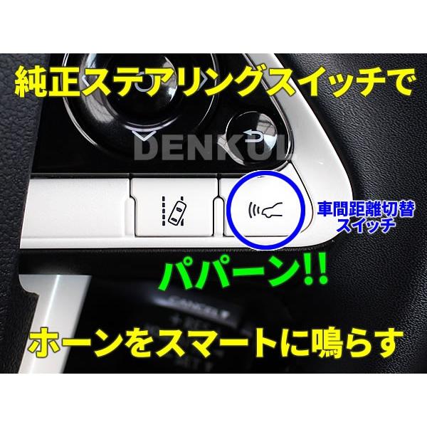 50系プリウス専用ステアリングスイッチホーンキット【DK-HORN