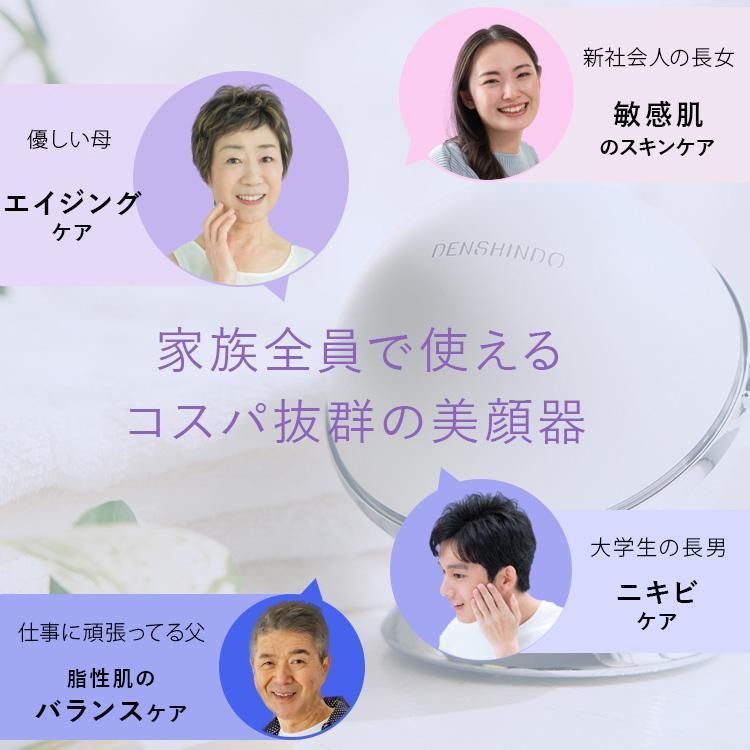 公式！爆買い P17倍~ +ギフト】DENSHINDO プラズマ エアシャワー 美顔