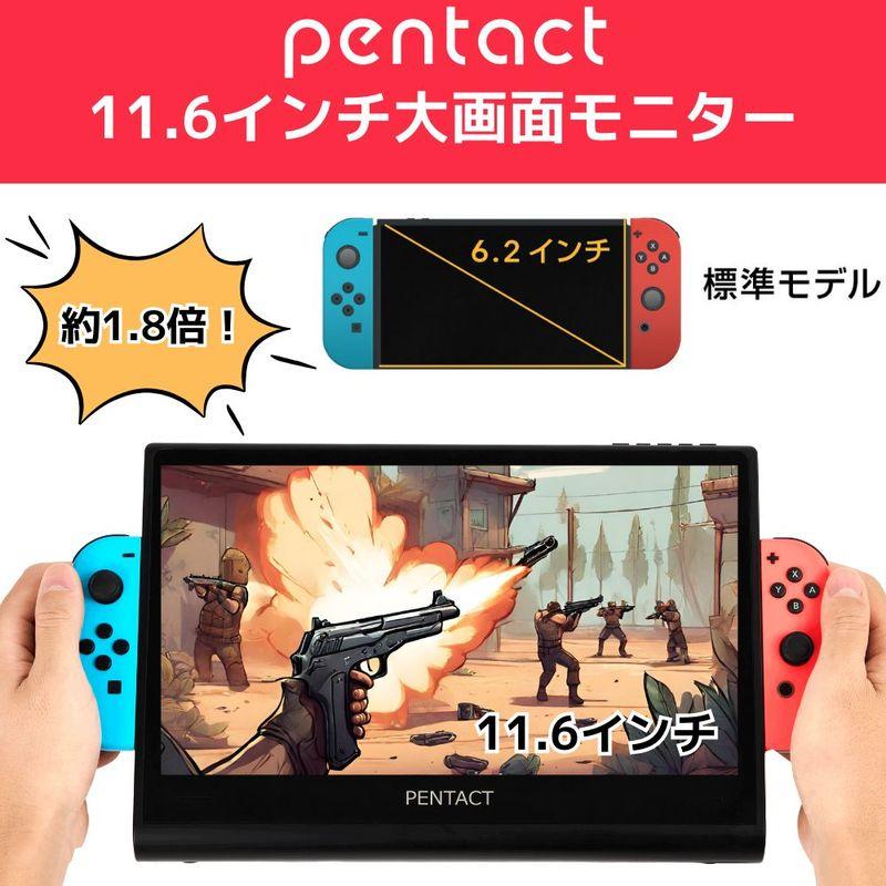 ケーブル一切不要で大画面】 Switch特化型 モバイルディスプレイ