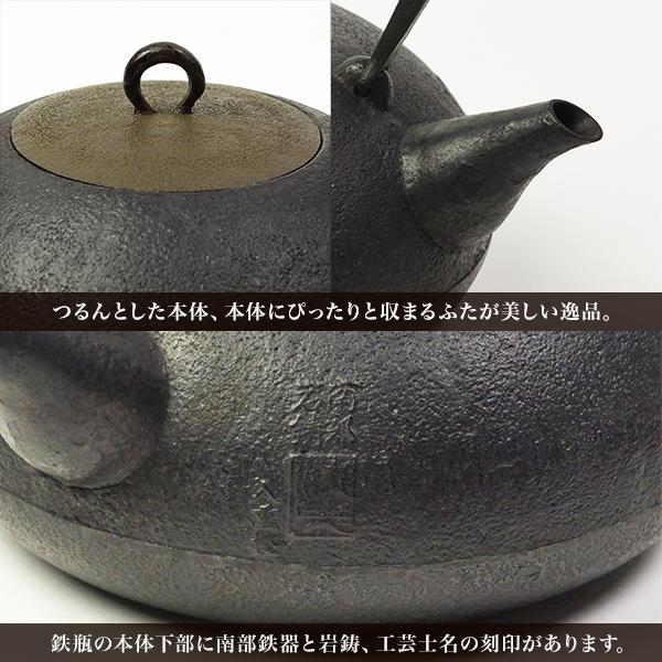 岩鋳（IWACHU） 鉄瓶 ふくまる 直火・IH対応 1300ml（1.3L） ( 岩鋳