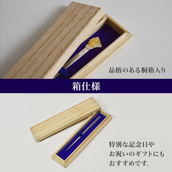 銀製 楊枝 鶴亀 ( 木箱名入れ有料 退職祝い 定年 おしゃれ 茶道具 菓子