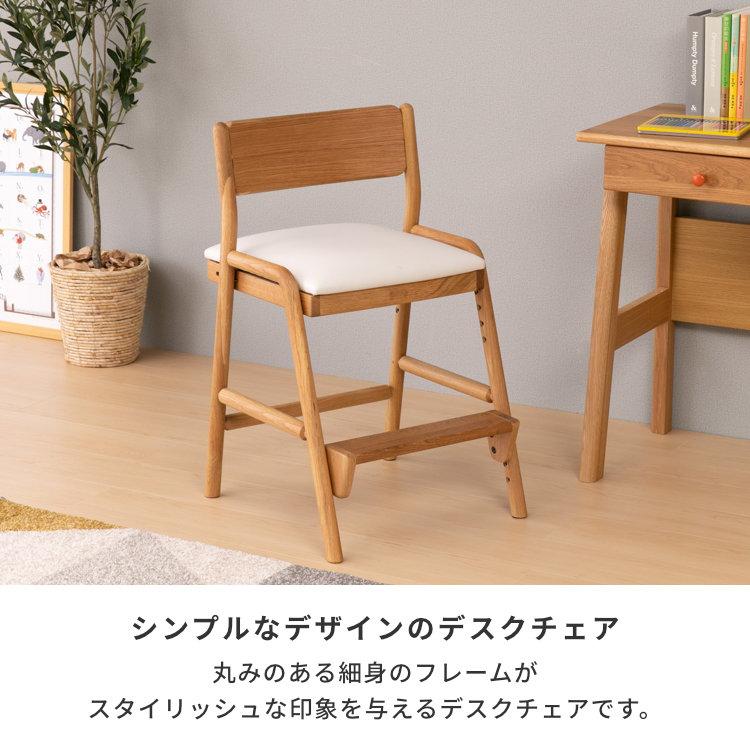 一生紀（ISSEIKI） 【2/27-3/1は特別価格！】 学習椅子 学習イス 学習