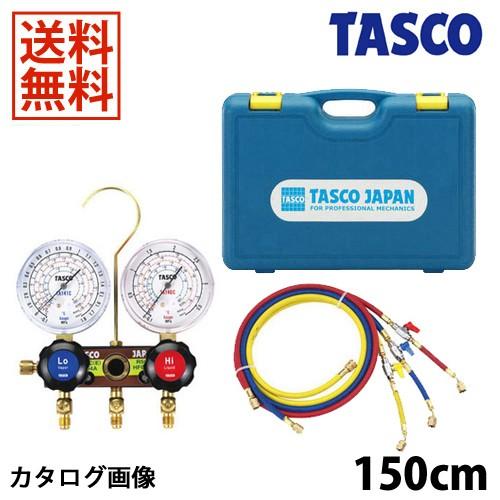 イチネンTASCO TASCO イチネンタスコ R407CゲージマニホールドV付